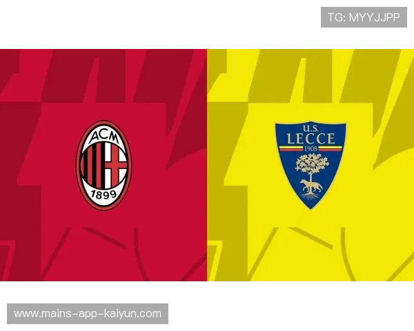 莱奥低平球穿网AC米兰锁定胜果