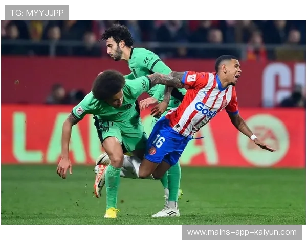 赫罗纳强势扩张，西甲黑马进一步巩固战术定位