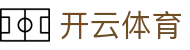 开云·体育 (kaiyun)官方网站_app下载kaiyun sports